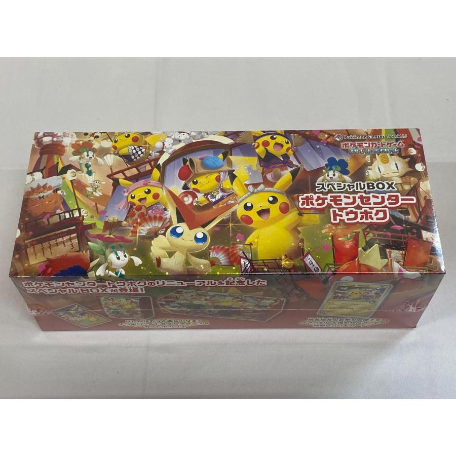 スカーレット＆バイオレット スペシャルBOX ポケモンセンタートウホク