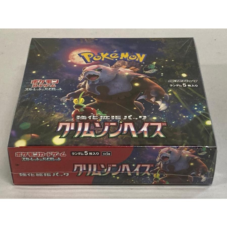 スカーレット＆バイオレット 強化拡張パック クリムゾンヘイズ