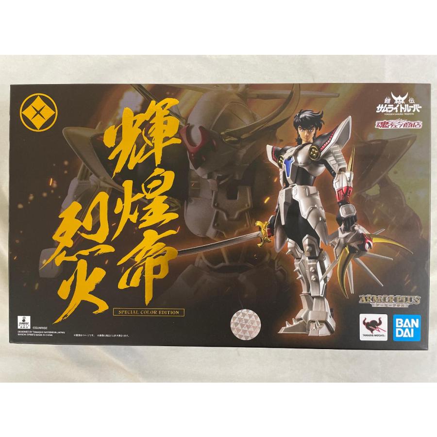 【未開封】鎧伝サムライトルーパー アーマープラス 輝煌帝烈火（SPECIAL COLOR EDITION） Amazon.co.jp: アーマープラス 輝煌帝烈火(SPECIAL COLOR