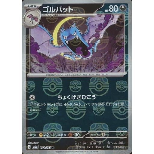 早い者勝ち‼️ゴルバットPSA10マスターボール/モンスターボールまとめ売り 1998 マスターボール PSA 10 - カルドバ