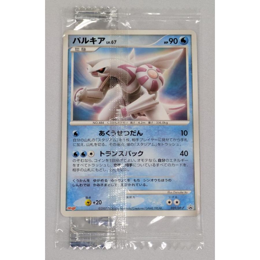 パルキア(未開封) [ポケモンチョコスナック第7弾] 039/DP-P ポケモン