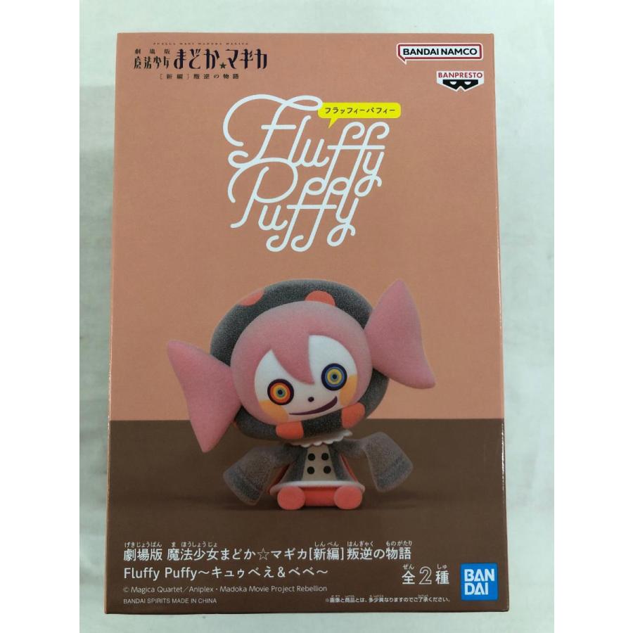 未開封】べべ 「劇場版 魔法少女まどか☆マギカ[新編]叛逆の物語