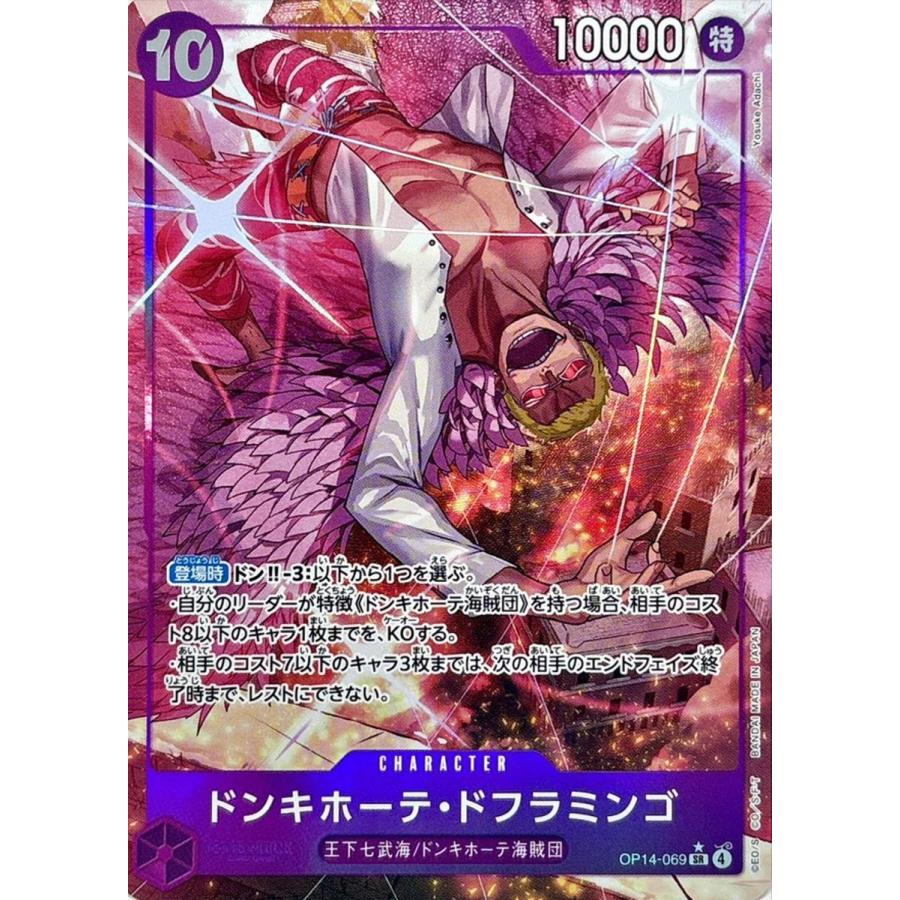 【お得！】 SR パラレル SEC リーダー ドン ワンピースカード まとめ売り PRB-02収録〉【スーパーパラレル】ドン!!カード{シーザー} | すべての