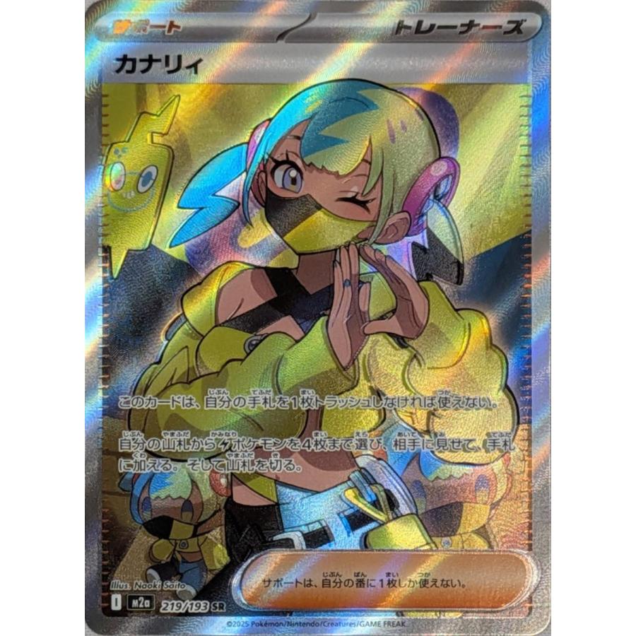 PSA10 カナリィ SAR 278/193 PSA10】カナリィ SAR 248/193 1枚の通販