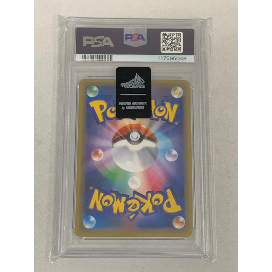 ギャラドスEX UR [破天の怒り] XY9 089/080 (PSA10) ポケモンカード