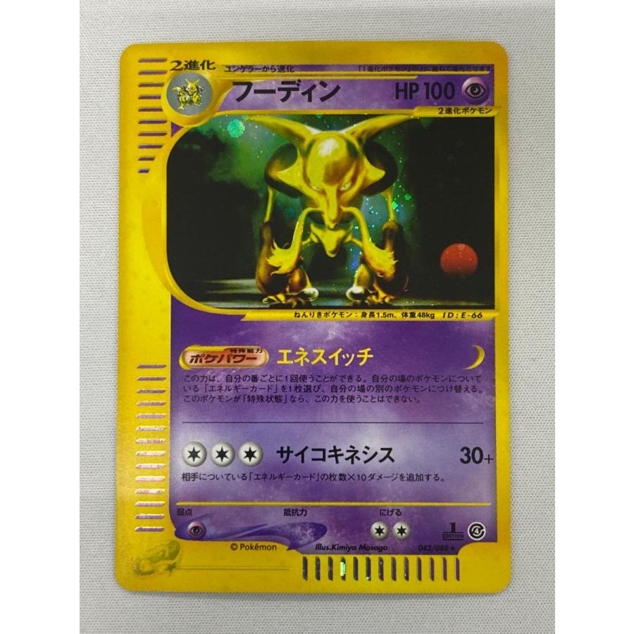 kncard77-3638 フーディン　043/088 フーディン ☆ [裂けた大地] 043/088 状態難 ポケモンカード ポケカ