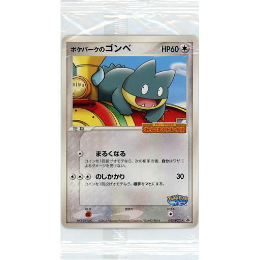 ポケモンカード　ポケパーク ゴンベ　未開封 ポケパーク ゴンベ 未開封