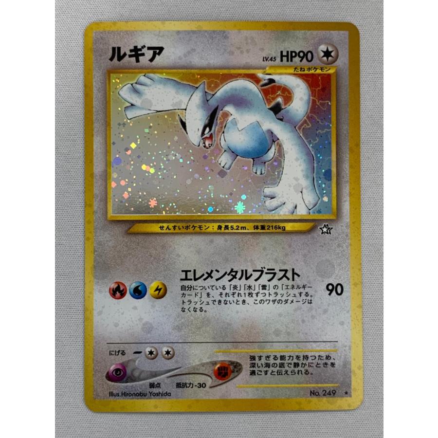 ルギア LV.45 ☆ [旧裏面] No.249 金、銀、新世界へ… 傷有り ポケモン