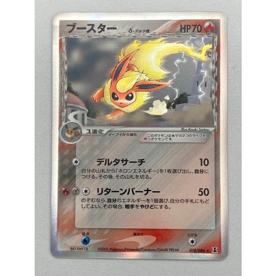 ブースター δ−デルタ種 ☆ [ポケモンカードPCG] 018/086 傷有り