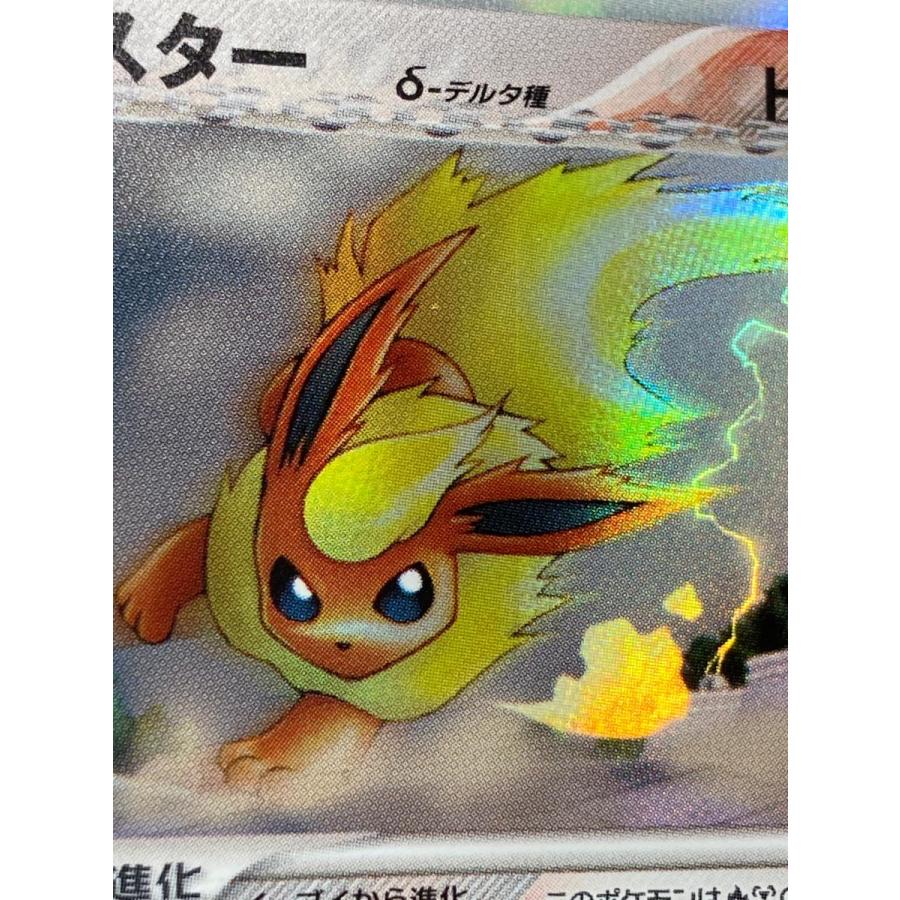 ブースター δ−デルタ種 ☆ [ポケモンカードPCG] 018/086 傷有り