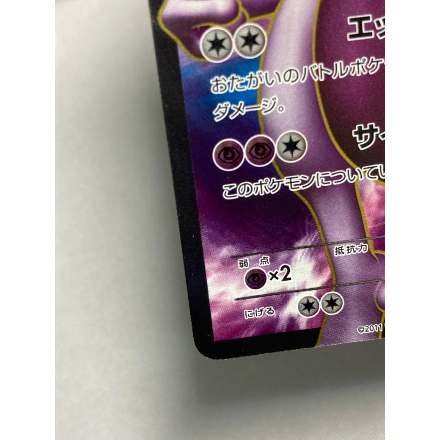 ミュウツーEX SR ポケモンカード サイコドライブ ポケモンカード ミュウツーEX SR 1ed PSA10 サイコドライブの