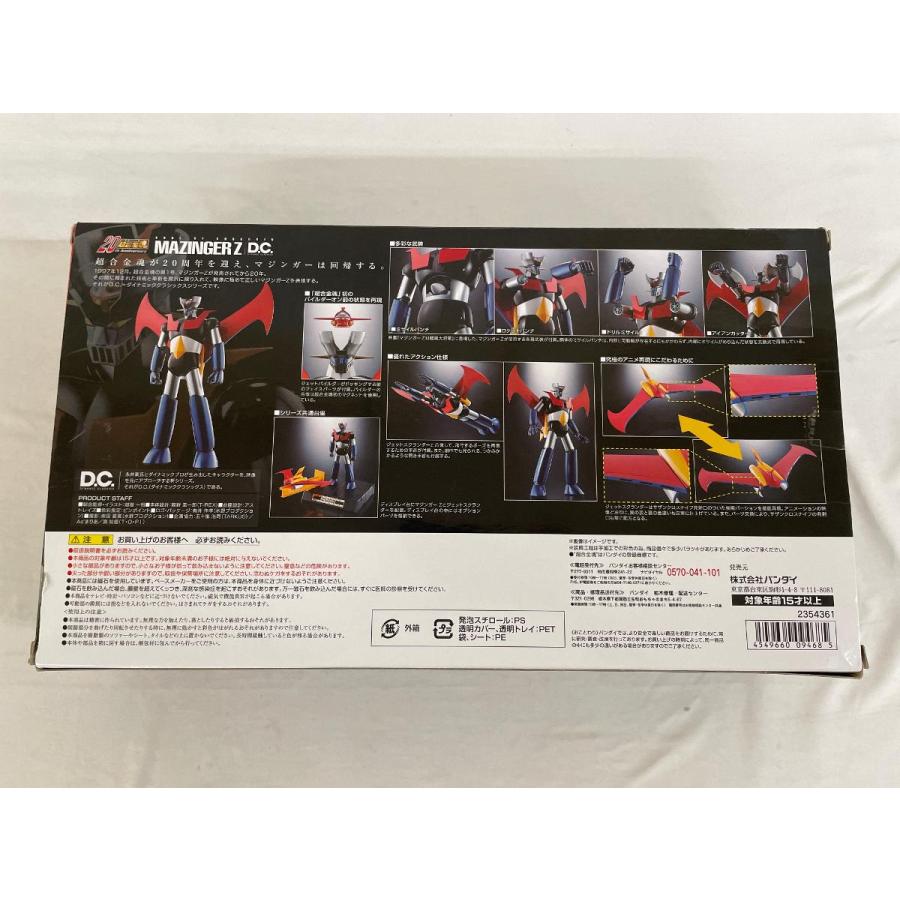 超合金魂 マジンガーZ GX-70 D.C.(ダイナミッククラシックス) 約170mm