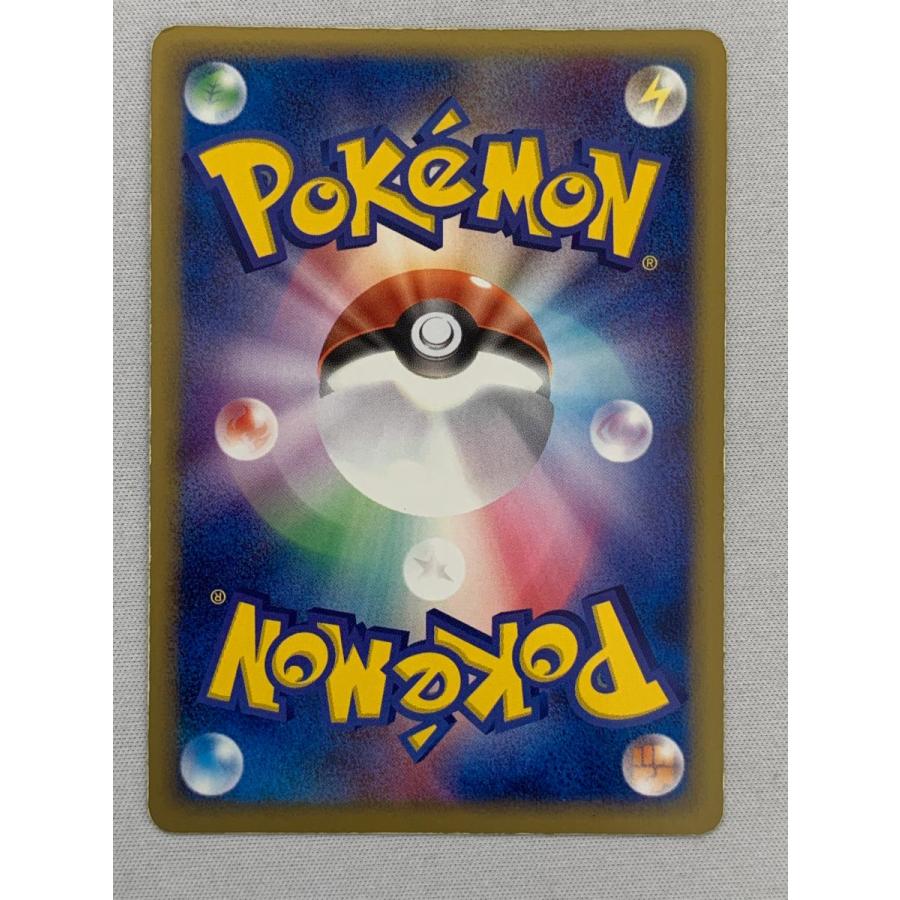 ロケット団参上！ ☆ [ロケット団の逆襲] 085/084 状態難 ポケモン