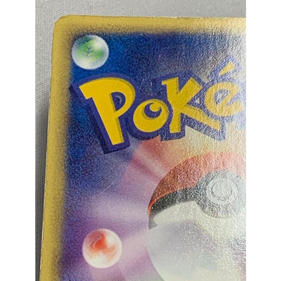 ロケット団参上！ ☆ [ロケット団の逆襲] 085/084 状態難 ポケモン