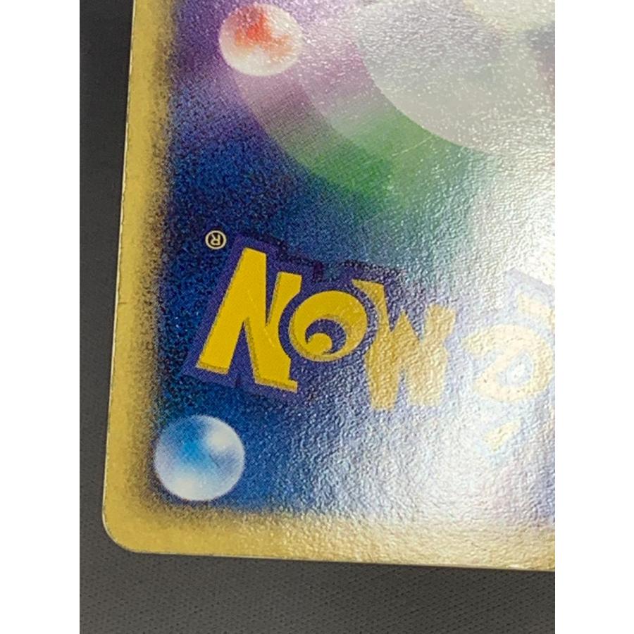 ロケット団参上！ ☆ [ロケット団の逆襲] 085/084 状態難 ポケモン