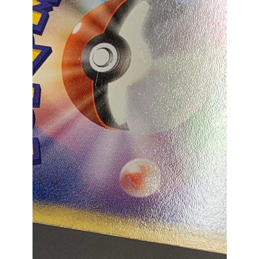 ロケット団参上！ ☆ [ロケット団の逆襲] 085/084 状態難 ポケモン