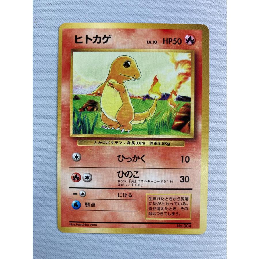 PSA5 ヒトカゲ 旧裏 初版 マークなし ポケモン No 004 第一弾 PSA5 ヒトカゲ 旧裏 初版 マークなし ポケモン No 004 第一弾