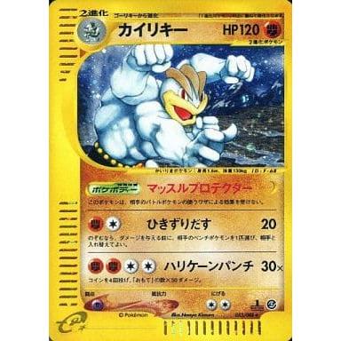 カイリキー ☆ [神秘なる山] 053/088 傷有り ポケモンカード ポケカ