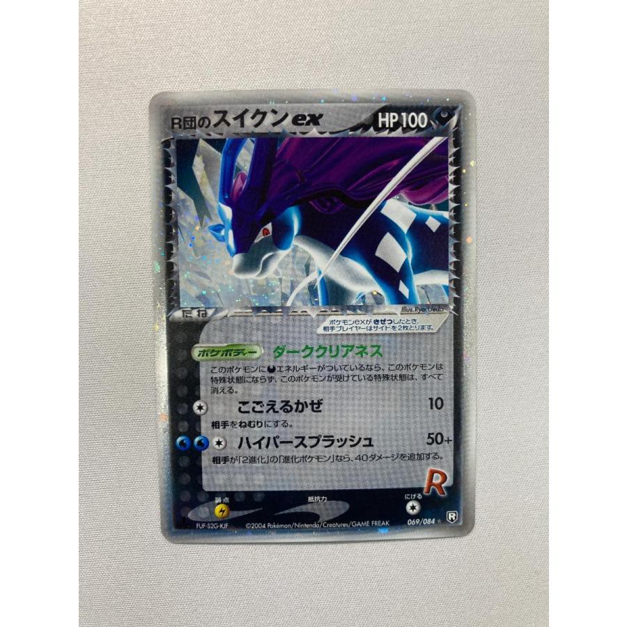 R団のスイクン ex 悪タイプ　スイクン　ポケモンカード　ロケット団の逆襲 R団のスイクンex ☆ [ロケット団の逆襲] 069/084 状態難 ポケモン