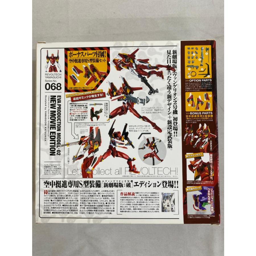 リボルテックヤマグチ No．068 エヴァンゲリオン2号機 : ネットオフ