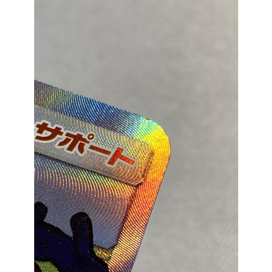 ムサシとコジロウ SR [スカイレジェンド] SM10b 062/054 傷有り