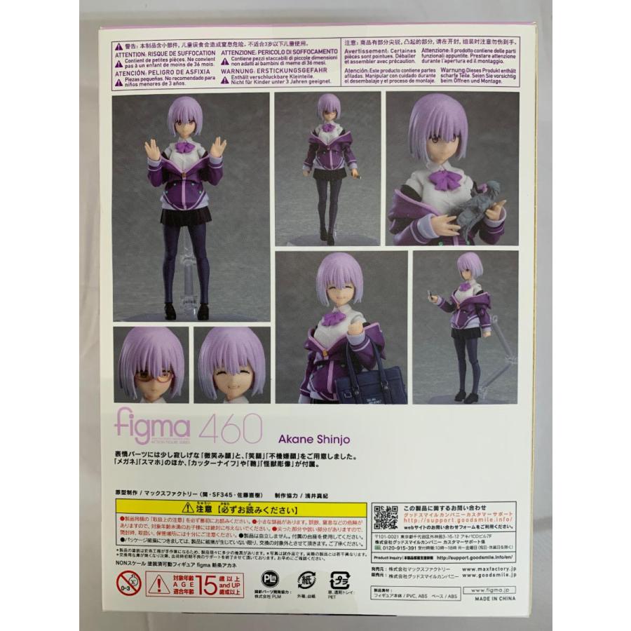 未開封】figma 460 新条アカネ SSSS.GRIDMAN : ネットオフ もえたく!店