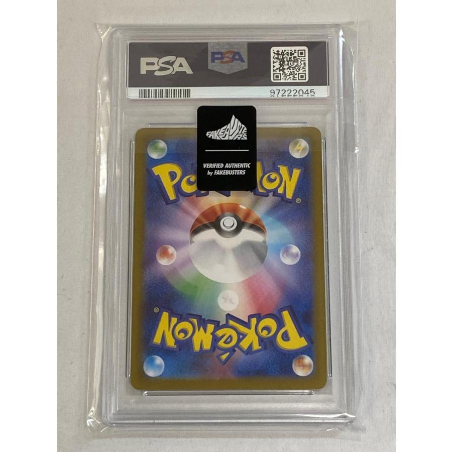 リザードンex SAR [ポケモンカード151] SV2a 201/165 (PSA10) ポケモン
