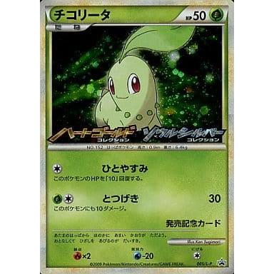 チコリータ 005/L-P 傷有り ポケモンカード ポケカ : ネットオフ もえ
