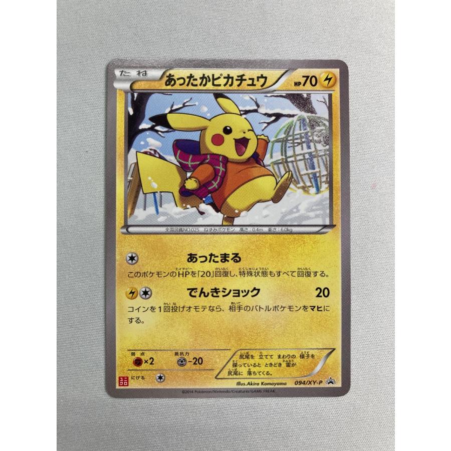 あったかピカチュウ (ユニクロ KポケモンヒートテッククルーネックT