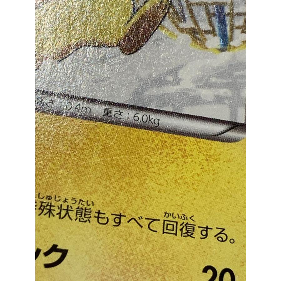 あったかピカチュウ (ユニクロ KポケモンヒートテッククルーネックT