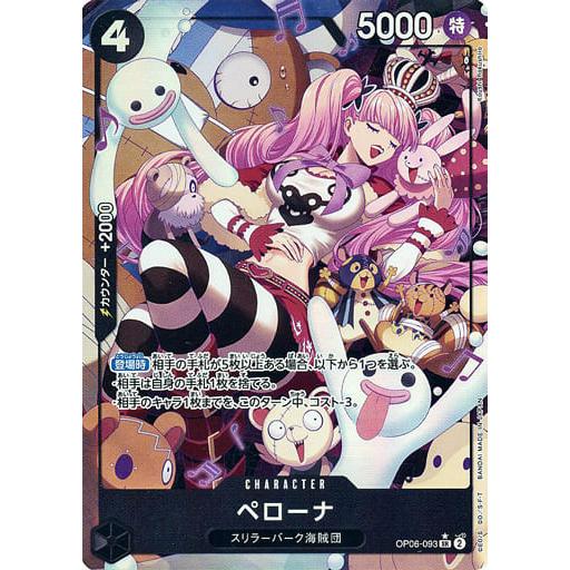 ワンピースカード ペローナ PSA10 OP06-093 SR パラレル 双璧の覇者