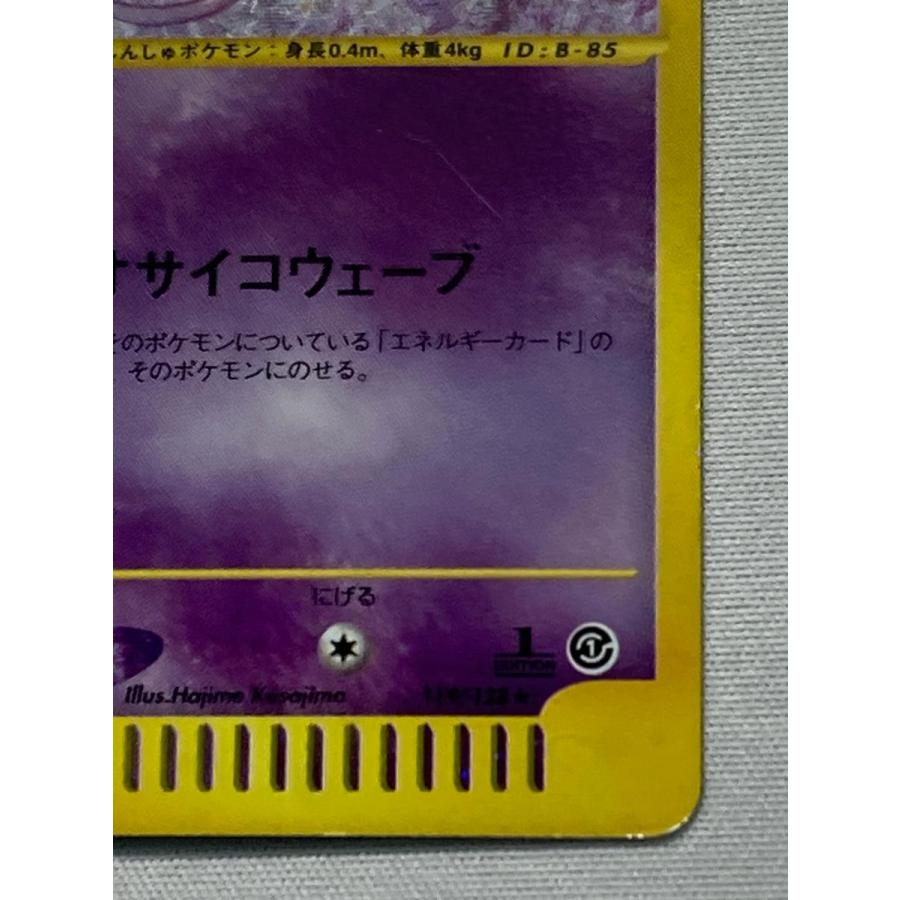 ミュウ ☆ [ポケモンカードe 基本拡張パック] 119/128 状態難