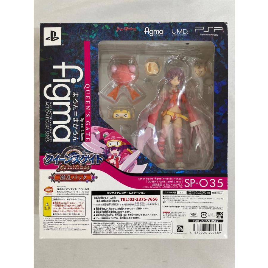 フィギュアのみ】figma ．SP035 クイーンズゲイト スパイラルカオス 