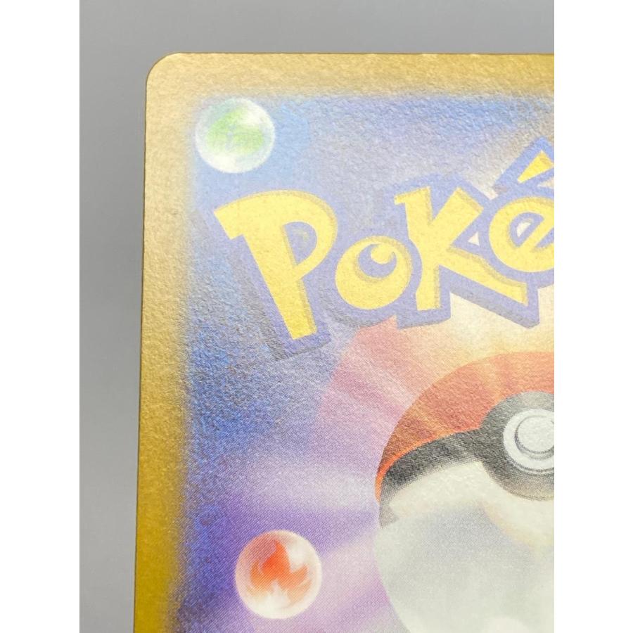 ゲンガー(マスターボールミラー) R [ポケモンカード151] SV2a 094/165