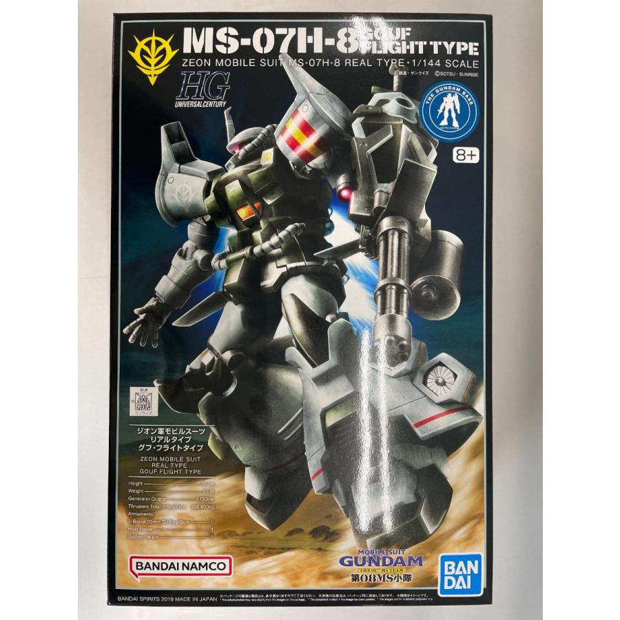 ガンダムベース限定 グフ・フライトタイプ　完成品　塗装済み　送料込み 未開封】HG 1/144 ガンダムベース限定 グフ・フライトタイプ