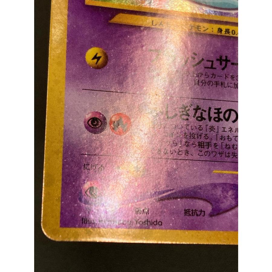 ひかるミュウ LV.24（コロコロコミックおまけ） [旧裏面] No.151 状態