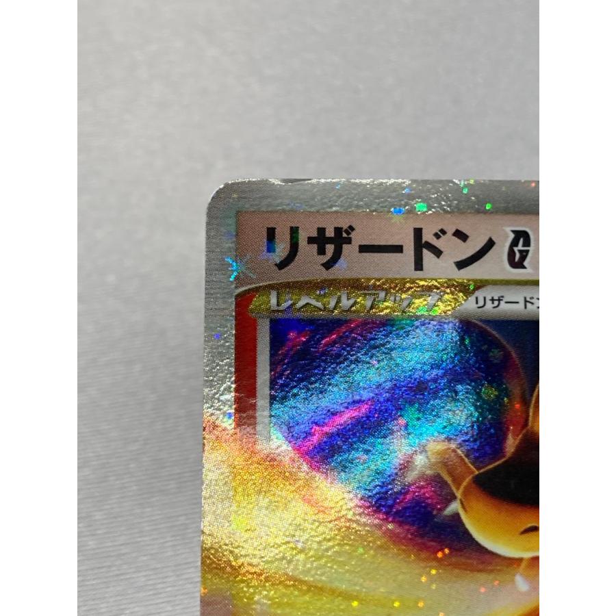 リザードンG LV.X [対戦スターターパックSP ガブリアスVSリザードン