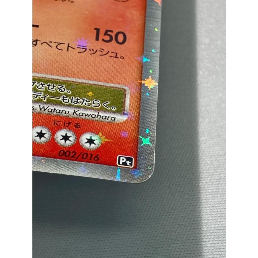 リザードンG LV.X [対戦スターターパックSP ガブリアスVSリザードン
