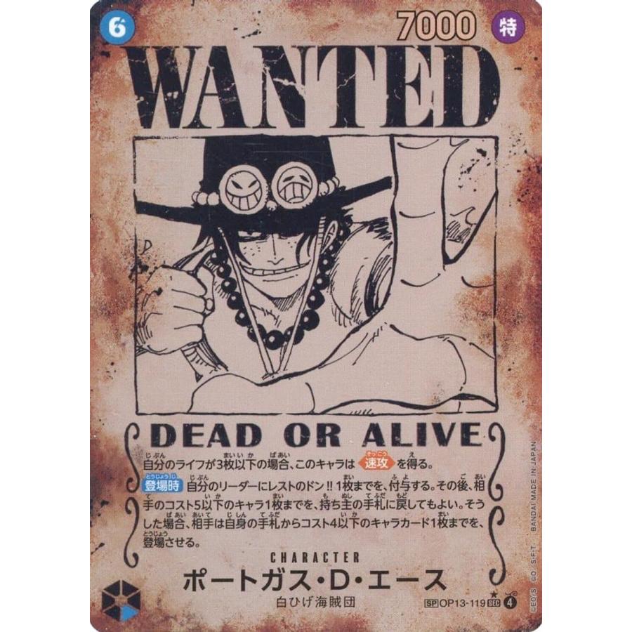 ポートガス・D・エース(パラレル・手配書) SP [受け継がれる意志