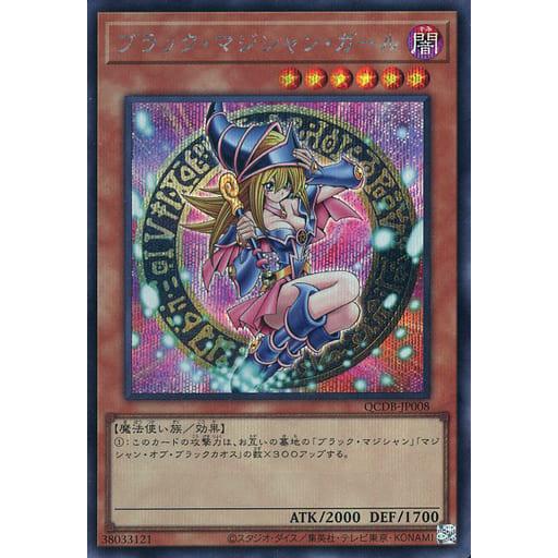 ブラック・マジシャン・ガール【QCDB-JP008 SE】 傷有り 遊戯王OCG