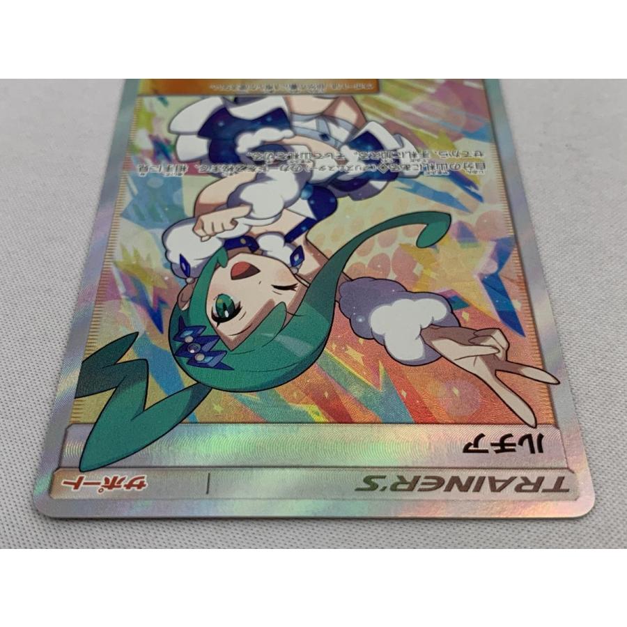ルチア SR SM7 裂空のカリスマ 104/096 PSA7. ルチア SR SM7 裂空のカリスマ 104/096 - メルカリ