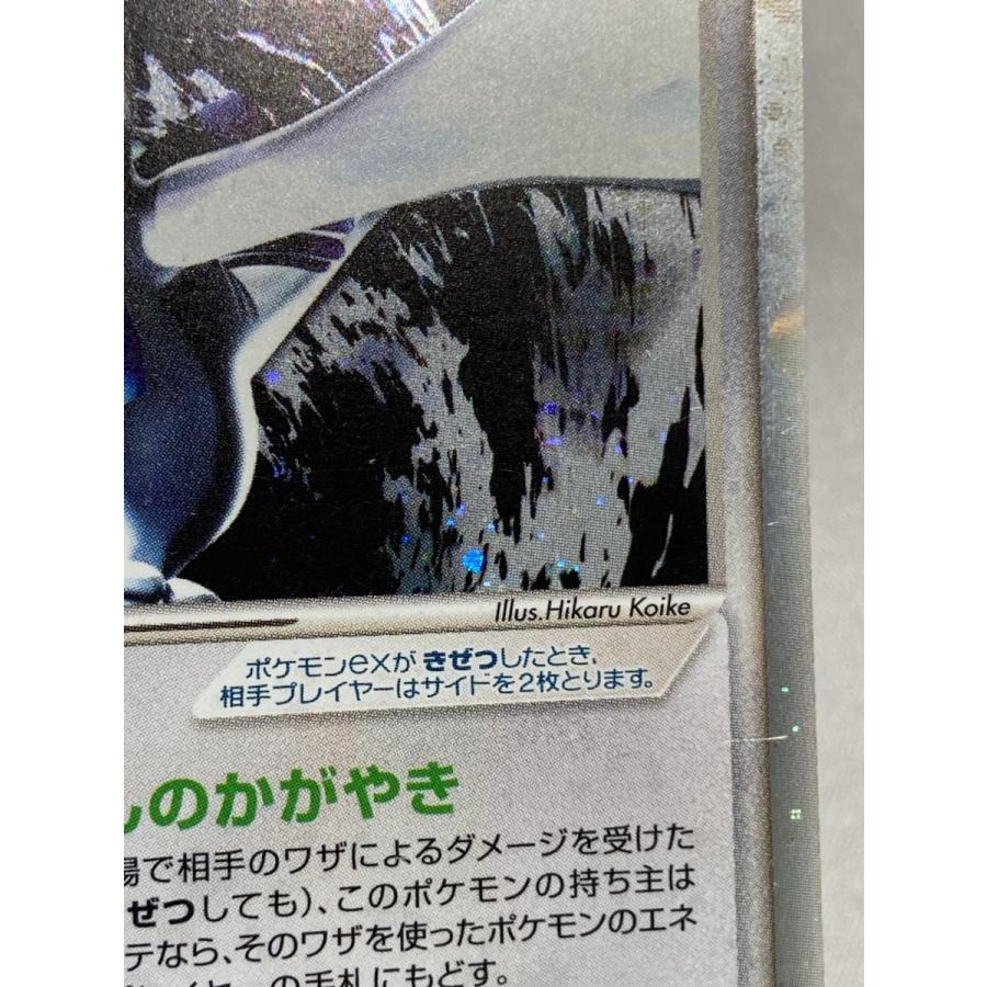 ルギアex ☆ [金の空、銀の海] 090/106 状態難 ポケモンカード ポケカ