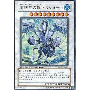 氷結界の龍トリシューラ【DT08-JP042 UR】 傷有り 遊戯王OCG : ネット
