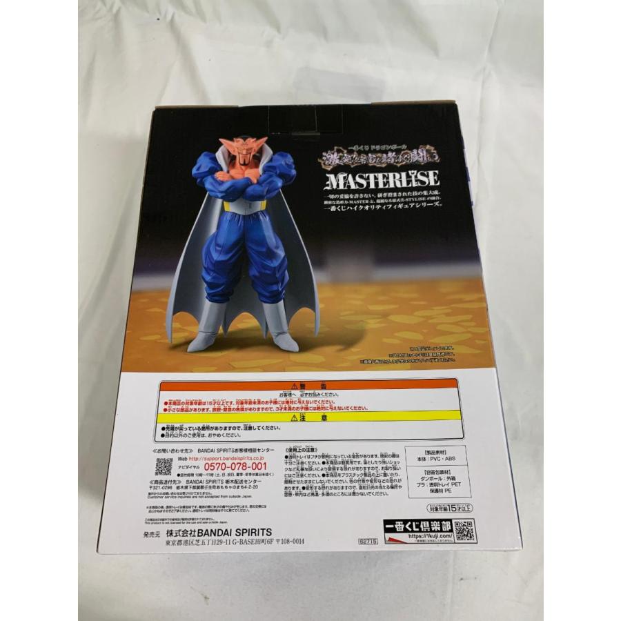 未開封】一番くじ ドラゴンボール 激突!宇宙を賭けた闘い B賞 ダーブラ