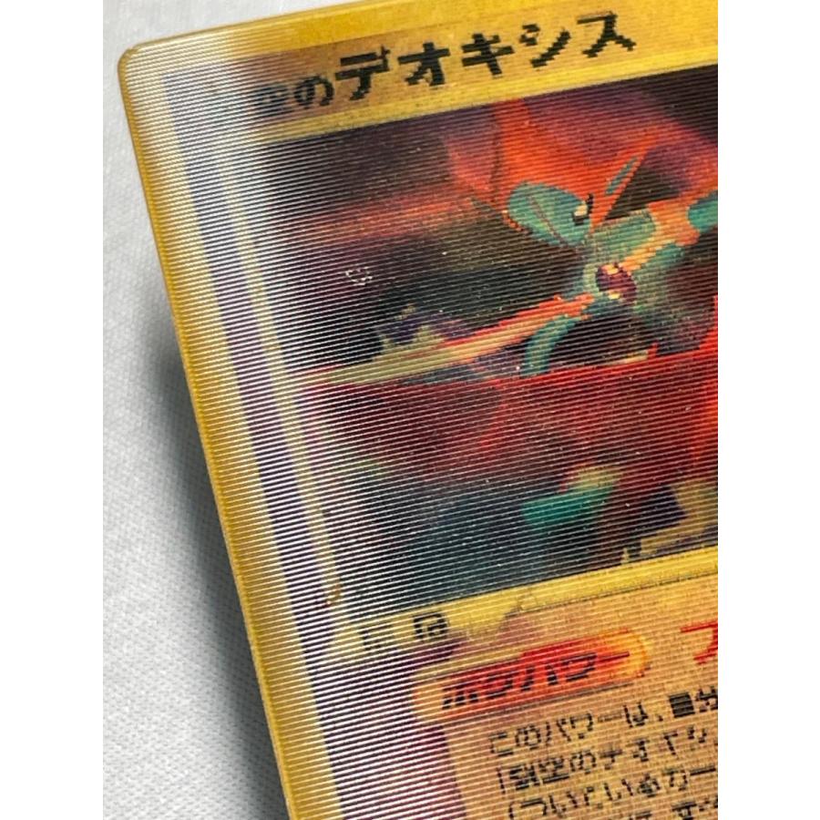 裂空のデオキシス [映画公開記念VSパック 裂空のデオキシス] 状態難