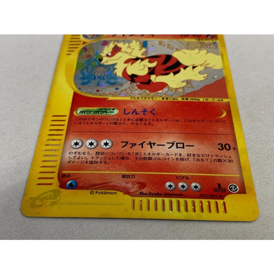 ウインディ ☆ [地図にない町] 017/092 傷有り ポケモンカード ポケカ