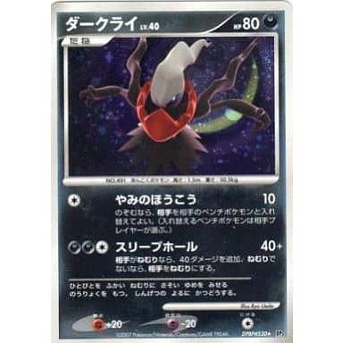 ダークライ ☆ [ひかる闇] DPBP#530 傷有り ポケモンカード ポケカ