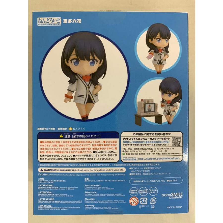 宝多六花　ねんどろいど SSSS.GRIDMAN 1106 ねんどろいど 1106 SSSS.GRIDMAN 宝多六花 : ネットオフ もえ