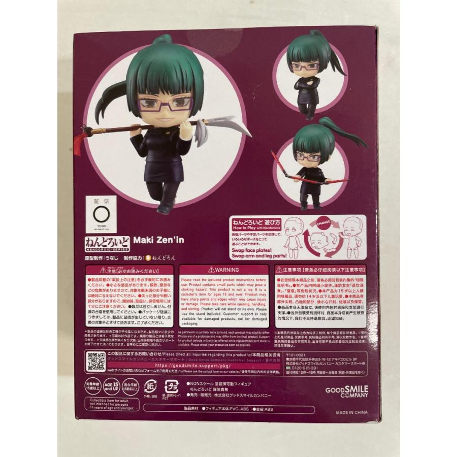 未開封】ねんどろいど 禪院真希 呪術廻戦 : ネットオフ もえたく!店
