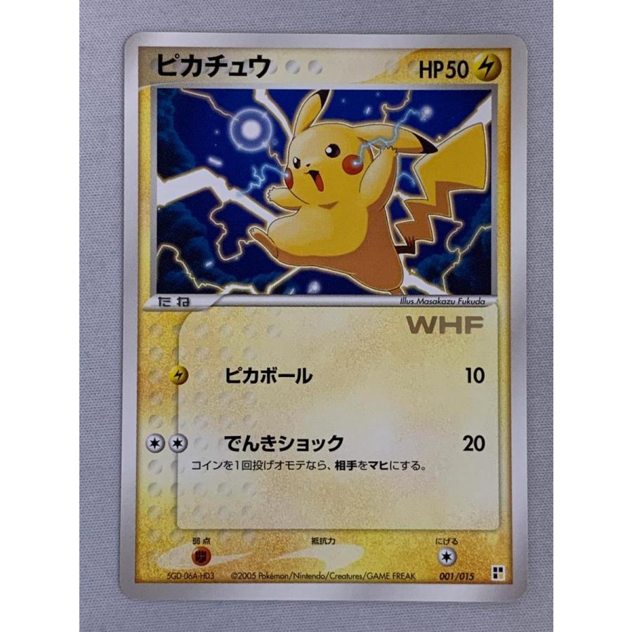 【美品】　ピカチュウ　WHF 第21回次世代ワールドホビーフェア来場記念　カ—ド ピカチュウ [第21回次世代ワールドホビーフェア来場特典] 001/015 傷